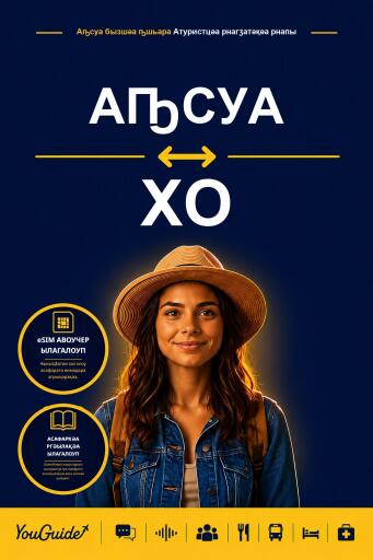 Portada del libro «The Language Guide for Travelers - Abkhaz to Ho», de YouGuide