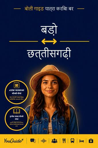 Portada del libro «The Language Guide for Travelers - Bodo to Chhattisgarhi», de YouGuide