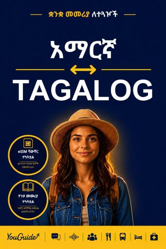 Portada del libro «The Language Guide for Travelers - Amharic to Tagalog», de YouGuide