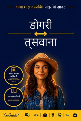 Portada del libro «The Language Guide for Travelers - Dogri to Tswana», de YouGuide