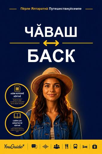 Portada del libro «The Language Guide for Travelers - Chuvash to Basque», de YouGuide