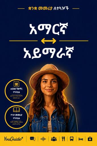 Portada del libro «The Language Guide for Travelers - Amharic to Aymara», de YouGuide
