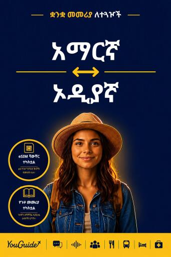 Portada del libro «The Language Guide for Travelers - Amharic to Odia», de YouGuide