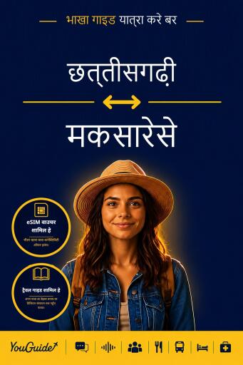 Portada del libro «The Language Guide for Travelers - Chhattisgarhi to Makassarese», de YouGuide