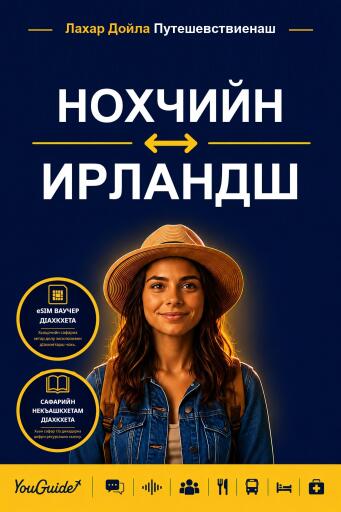 Portada del libro «The Language Guide for Travelers - Chechen to Irish», de YouGuide