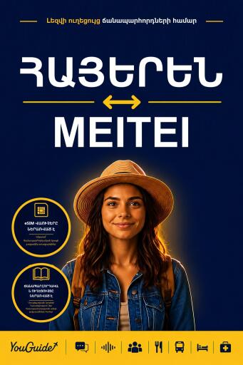 Portada del libro «The Language Guide for Travelers - Armenian to Meitei», de YouGuide