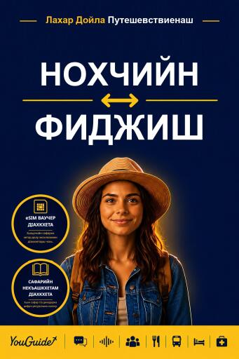 Portada del libro «The Language Guide for Travelers - Chechen to Fijian», de YouGuide