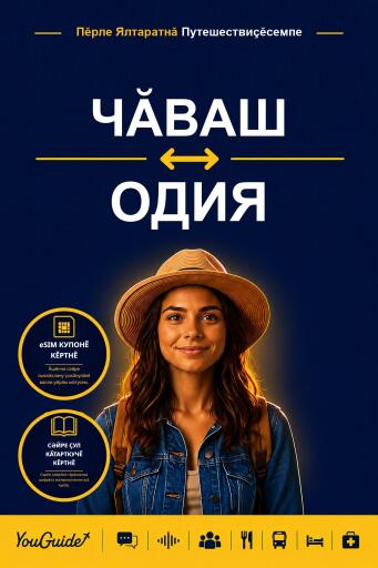 Portada del libro «The Language Guide for Travelers - Chuvash to Odia», de YouGuide