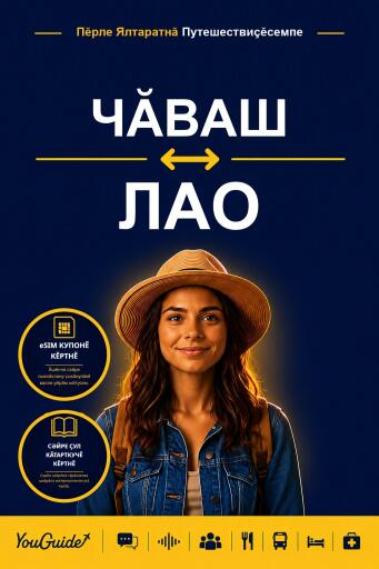Portada del libro «The Language Guide for Travelers - Chuvash to Lao», de YouGuide