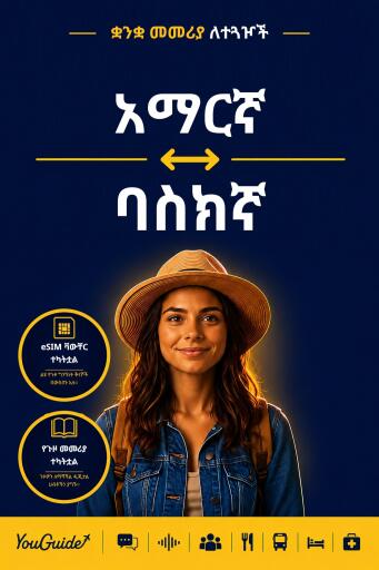 Portada del libro «The Language Guide for Travelers - Amharic to Basque», de YouGuide