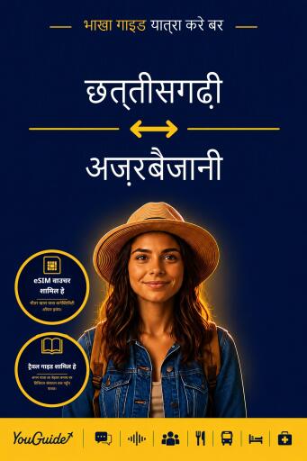 Portada del libro «The Language Guide for Travelers - Chhattisgarhi to Azerbaijani», de YouGuide