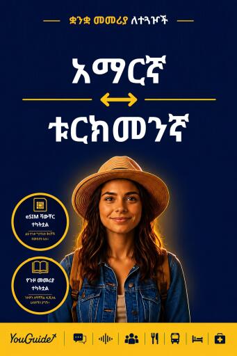 Portada del libro «The Language Guide for Travelers - Amharic to Turkmen», de YouGuide