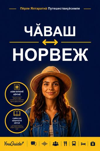 Portada del libro «The Language Guide for Travelers - Chuvash to Norwegian», de YouGuide