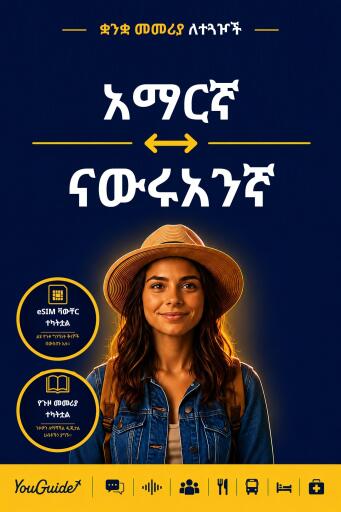 Portada del libro «The Language Guide for Travelers - Amharic to Nauruan», de YouGuide