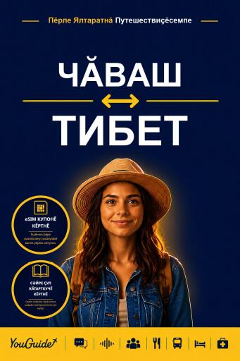 Portada del libro «The Language Guide for Travelers - Chuvash to Tibetan», de YouGuide