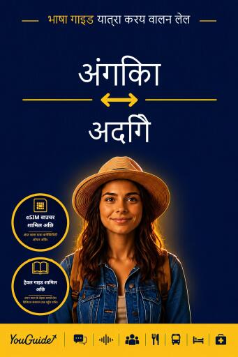 Portada del libro «The Language Guide for Travelers - Angika to Adyghe», de YouGuide