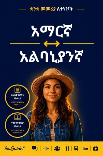 Portada del libro «The Language Guide for Travelers - Amharic to Albanian», de YouGuide