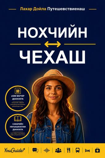 Portada del libro «The Language Guide for Travelers - Chechen to Czech», de YouGuide