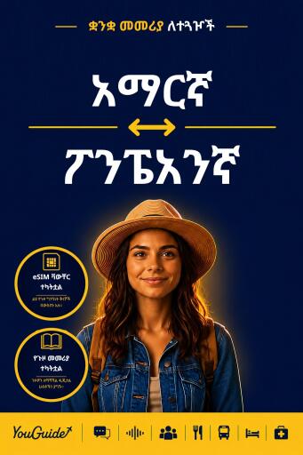 Portada del libro «The Language Guide for Travelers - Amharic to Pohnpeian», de YouGuide