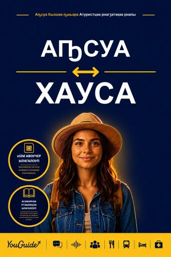 Portada del libro «The Language Guide for Travelers - Abkhaz to Hausa», de YouGuide