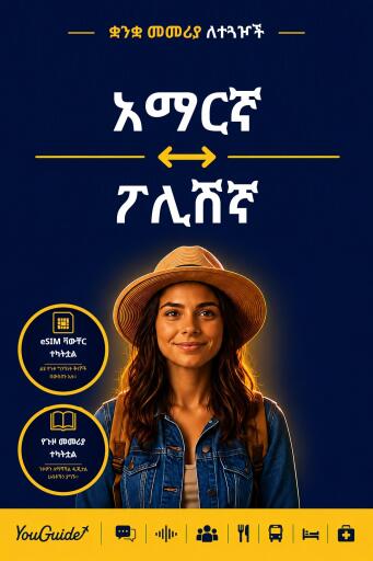 Portada del libro «The Language Guide for Travelers - Amharic to Polish», de YouGuide