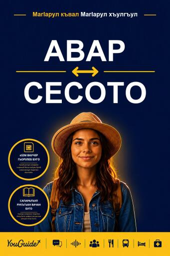 Portada del libro «The Language Guide for Travelers - Avar to Sesotho», de YouGuide