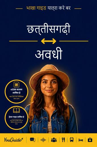 Portada del libro «The Language Guide for Travelers - Chhattisgarhi to Awadhi», de YouGuide