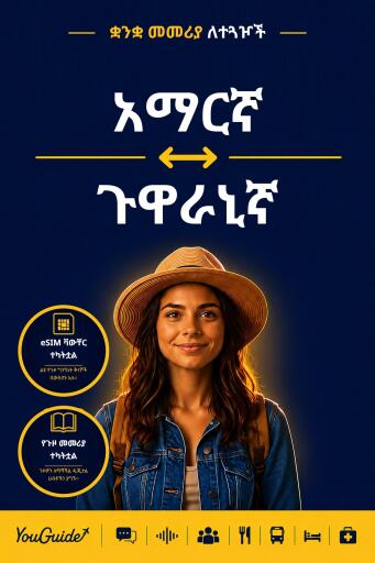 Portada del libro «The Language Guide for Travelers - Amharic to Guarani», de YouGuide