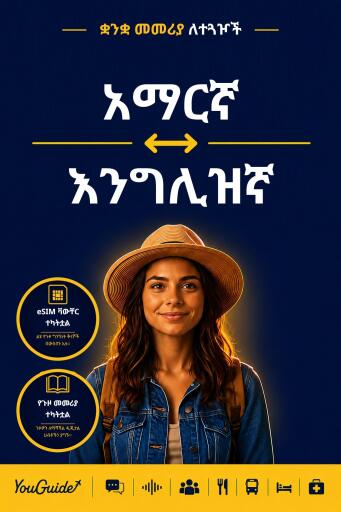 Portada del libro «The Language Guide for Travelers - Amharic to English», de YouGuide