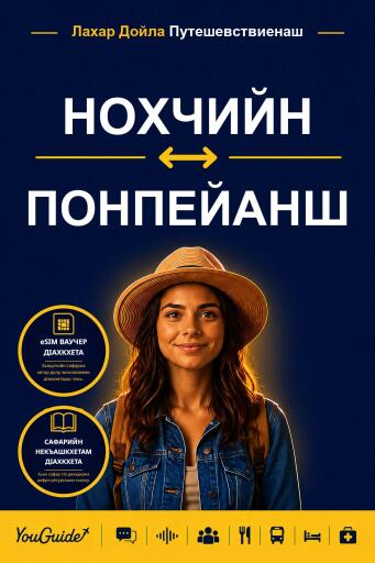 Portada del libro «The Language Guide for Travelers - Chechen to Pohnpeian», de YouGuide
