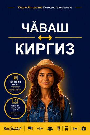Portada del libro «The Language Guide for Travelers - Chuvash to Kyrgyz», de YouGuide