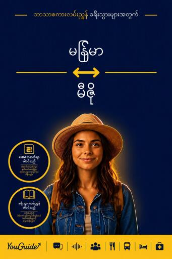 Portada del libro «The Language Guide for Travelers - Burmese to Mizo», de YouGuide