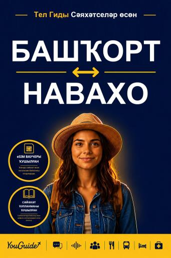 Portada del libro «The Language Guide for Travelers - Bashkir to Navajo», de YouGuide