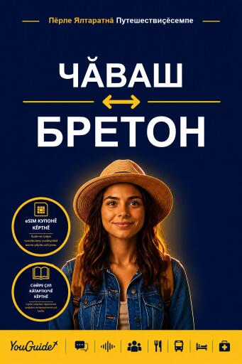 Portada del libro «The Language Guide for Travelers - Chuvash to Breton», de YouGuide