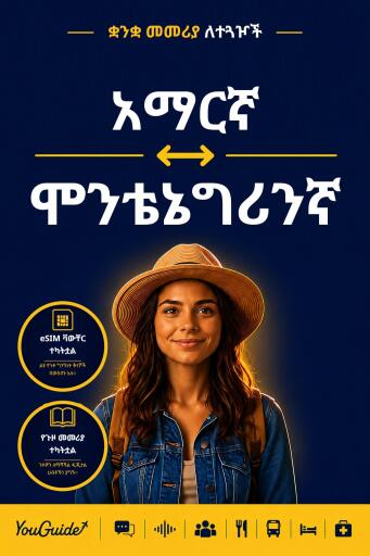 Portada del libro «The Language Guide for Travelers - Amharic to Montenegrin», de YouGuide