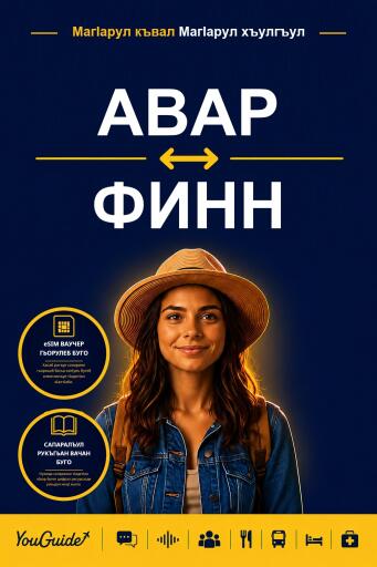 Portada del libro «The Language Guide for Travelers - Avar to Finnish», de YouGuide