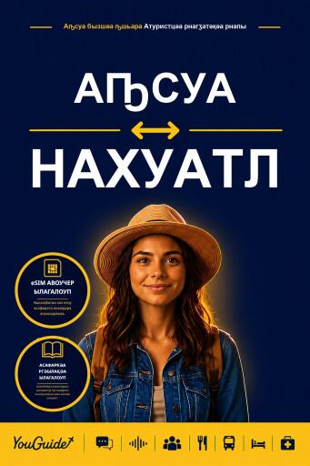 Portada del libro «The Language Guide for Travelers - Abkhaz to Nahuatl», de YouGuide