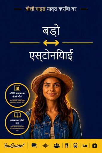 Portada del libro «The Language Guide for Travelers - Bodo to Estonian», de YouGuide