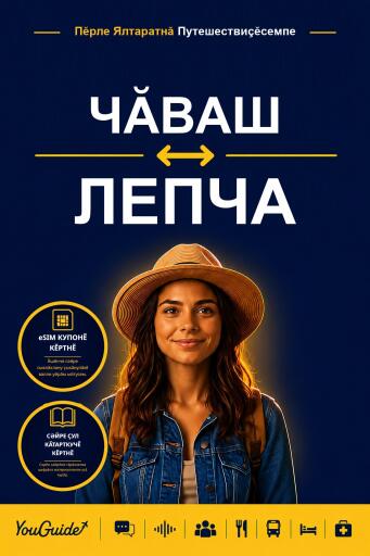 Portada del libro «The Language Guide for Travelers - Chuvash to Lepcha», de YouGuide