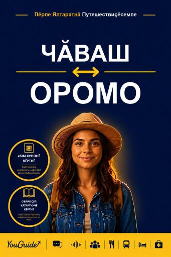 Portada del libro «The Language Guide for Travelers - Chuvash to Oromo», de YouGuide