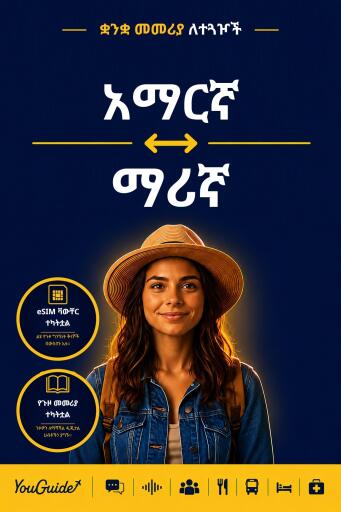 Portada del libro «The Language Guide for Travelers - Amharic to Mari», de YouGuide