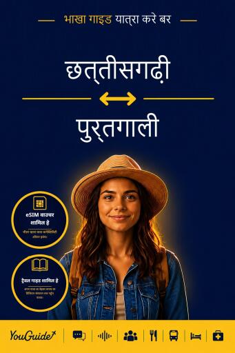 Portada del libro «The Language Guide for Travelers - Chhattisgarhi to Portuguese», de YouGuide