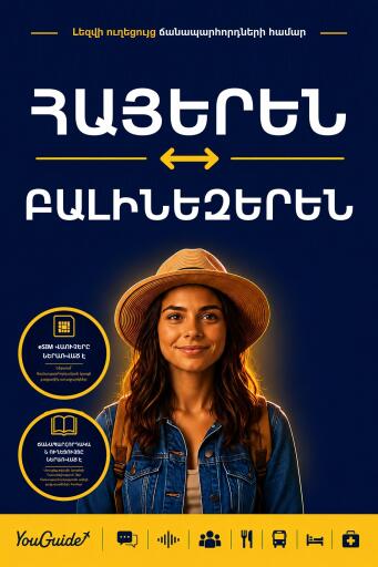 Portada del libro «The Language Guide for Travelers - Armenian to Balinese», de YouGuide