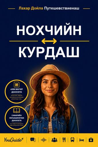 Portada del libro «The Language Guide for Travelers - Chechen to Kurdish», de YouGuide