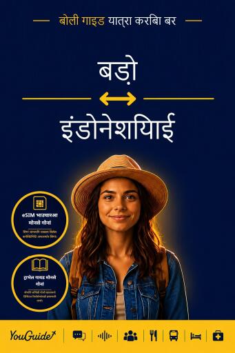 Portada del libro «The Language Guide for Travelers - Bodo to Indonesian», de YouGuide
