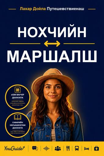 Portada del libro «The Language Guide for Travelers - Chechen to Marshallese», de YouGuide