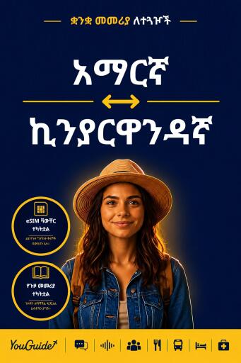 Portada del libro «The Language Guide for Travelers - Amharic to Kinyarwanda», de YouGuide