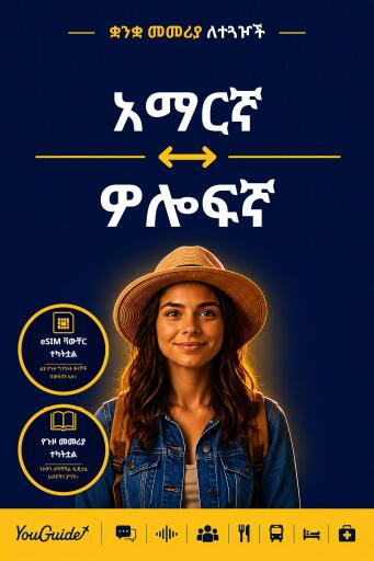 Portada del libro «The Language Guide for Travelers - Amharic to Wolof», de YouGuide