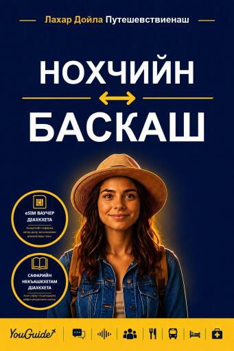 Portada del libro «The Language Guide for Travelers - Chechen to Basque», de YouGuide