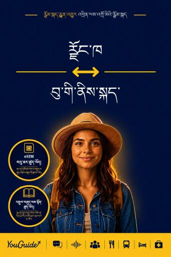 Portada del libro «The Language Guide for Travelers - Dzongkha to Buginese», de YouGuide